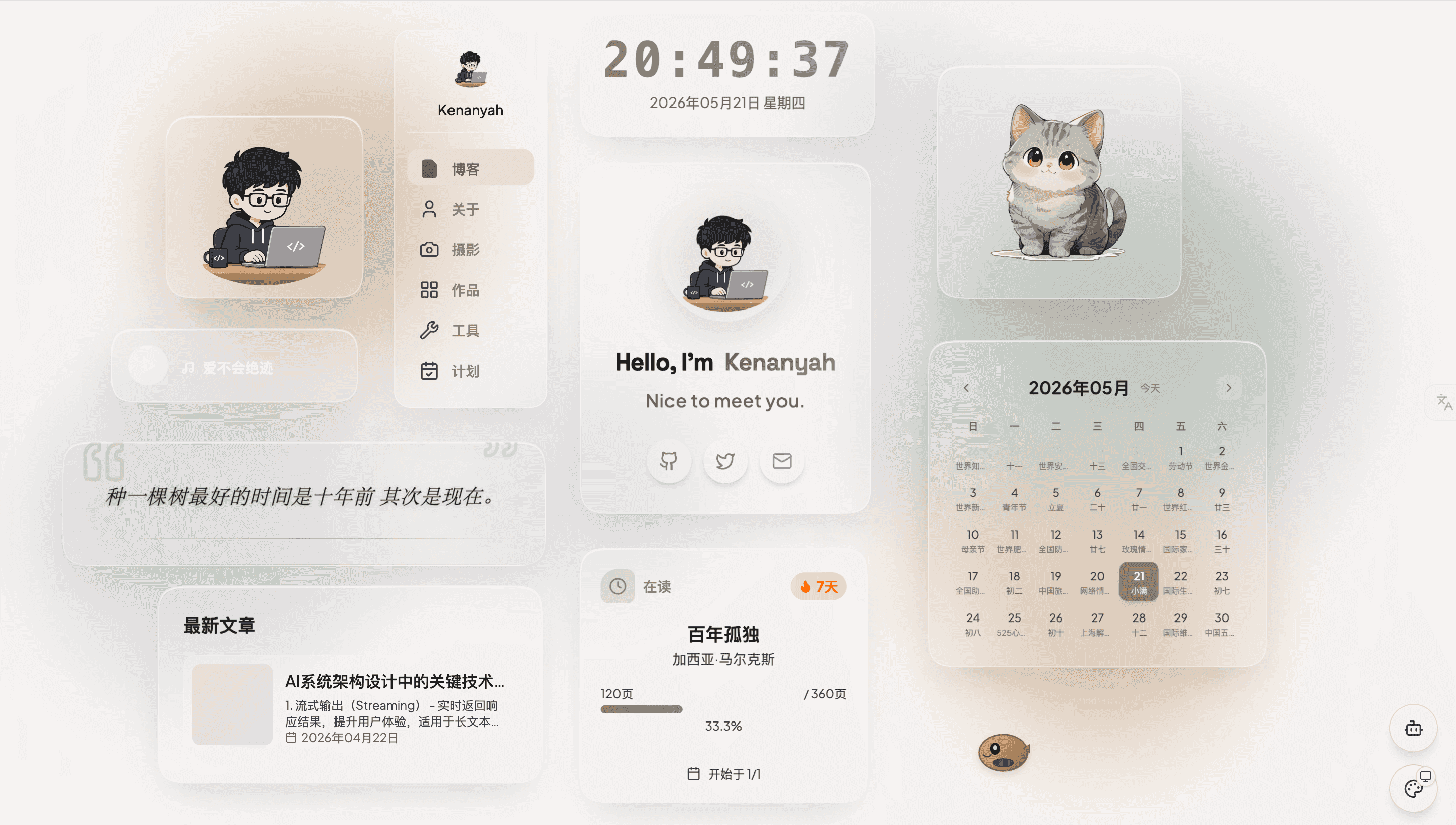 Personal Blog 项目截图